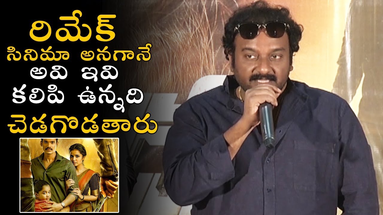 VV Vinay About Remake Movies At Rakshadudu Movie Press Meet | Bellamkonda Sreenivas | Bullet Raj