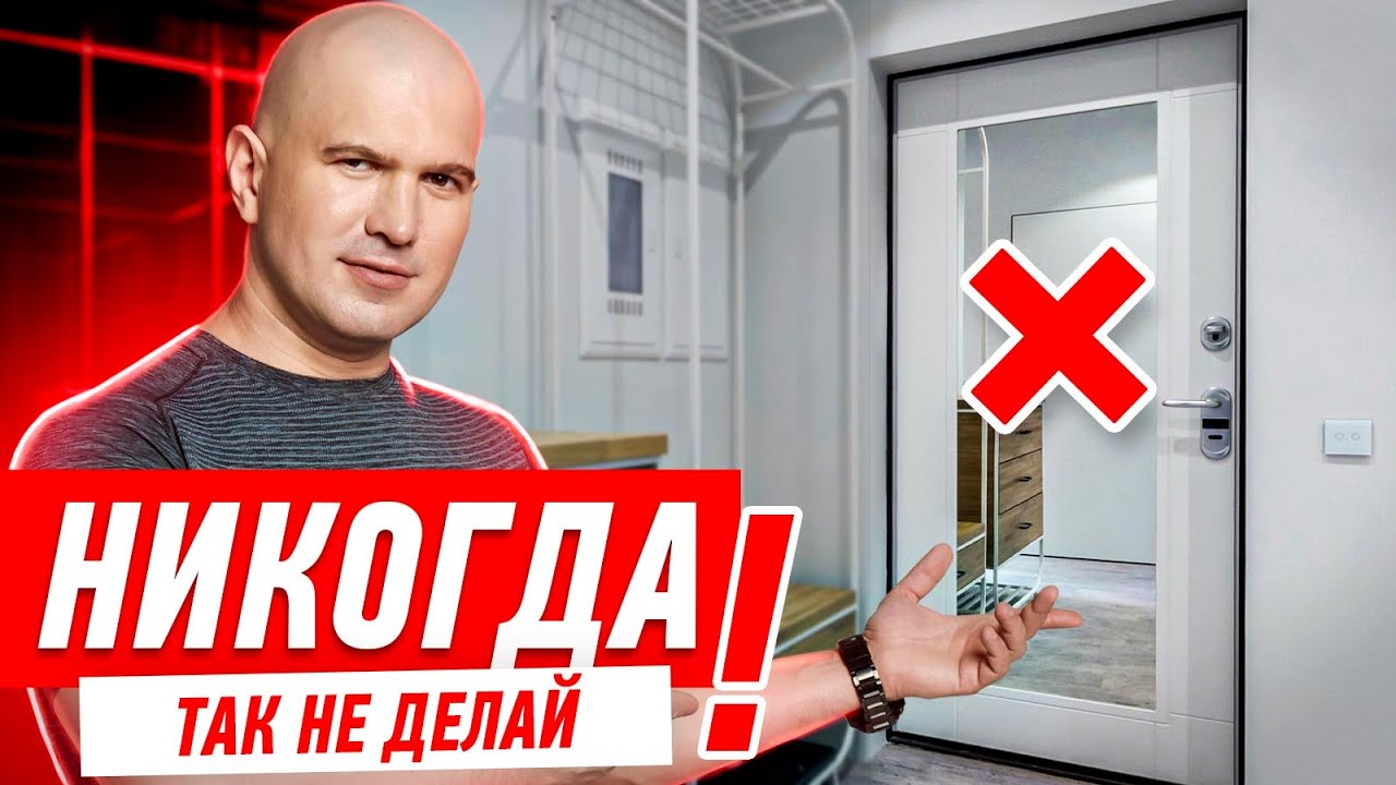 ОДНО ИЗ ЛУЧШИХ РЕШЕНИЙ В РЕМОНТЕ КВАРТИРЫ #042 [ ЗЕМСТАНДАРТ ]