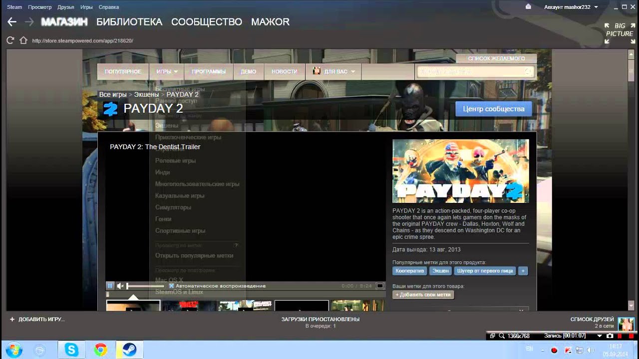 Как утановить и где скачать PayDay 2 пиратка все работает 100%