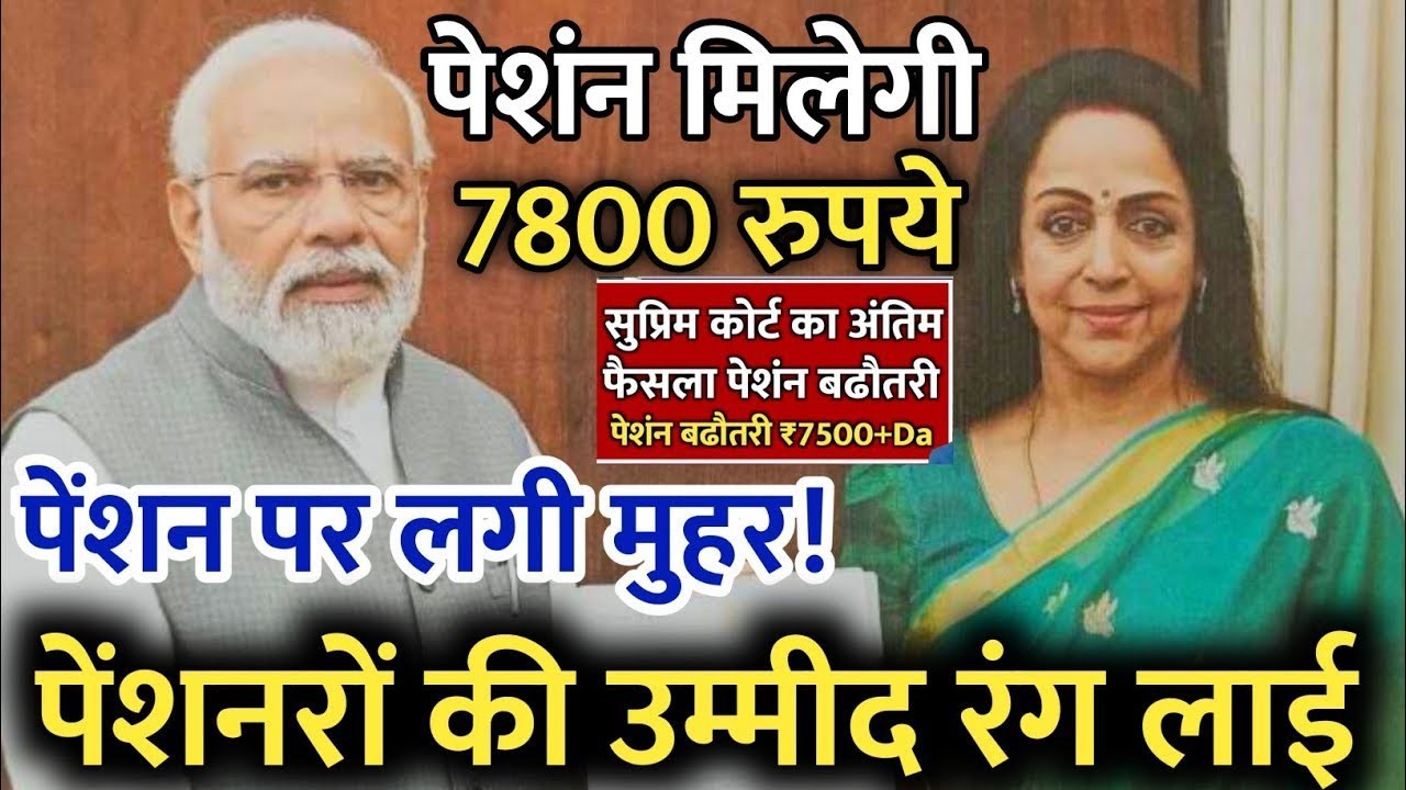 08/30/2026 Three Latest Updates | EPS Pension Update Today | EPS 95 Latest News EPS 95