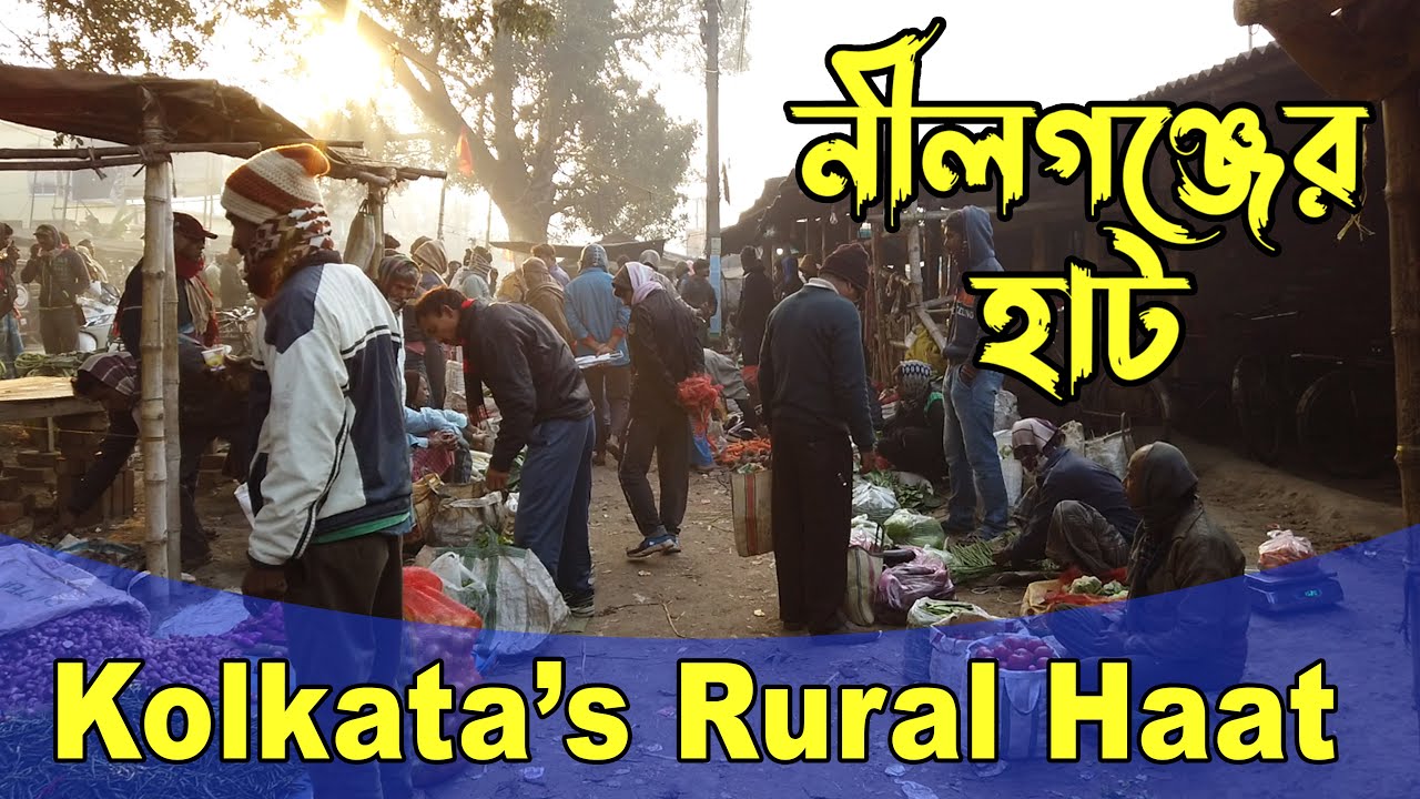 নীলগঞ্জের হাট || NILGANJ  HAAT - North Kolkata&rsquo;s Rural market in West Bengal