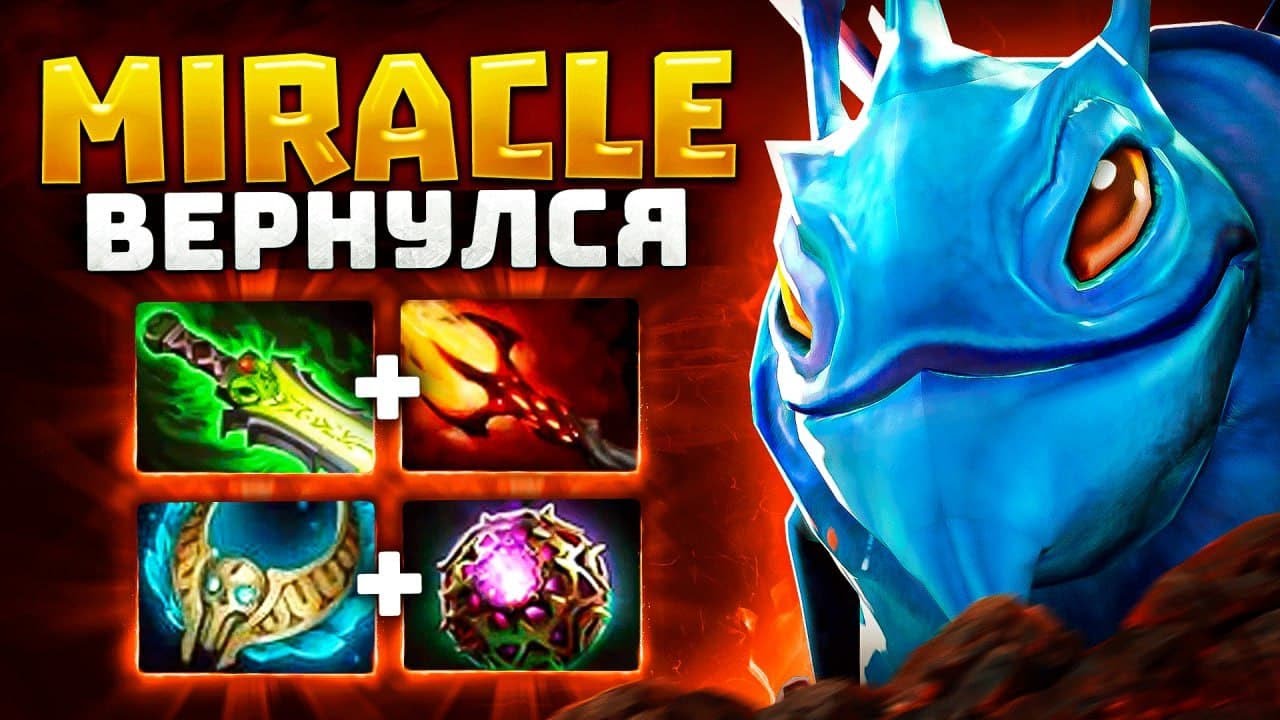 MIRACLE ВЕРНУЛСЯ! Патч 7.31 - Миракл Mid Puck Dota 2