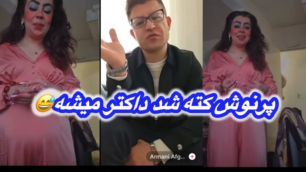 مه داکتری را درسش میخانم