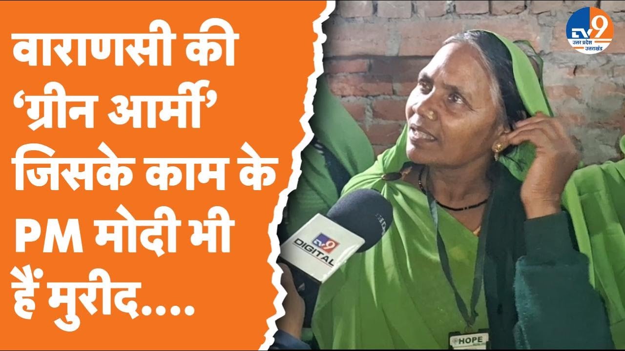 Varanasi: 