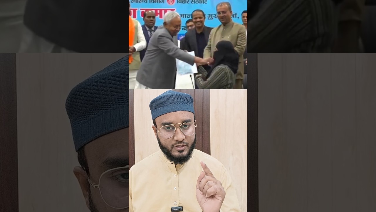 Nitish Kumar Ne Muslim Lady Doctor Ki Hijab Ko Jabran Hataya #NitishKumar #Hijab #madadislam
