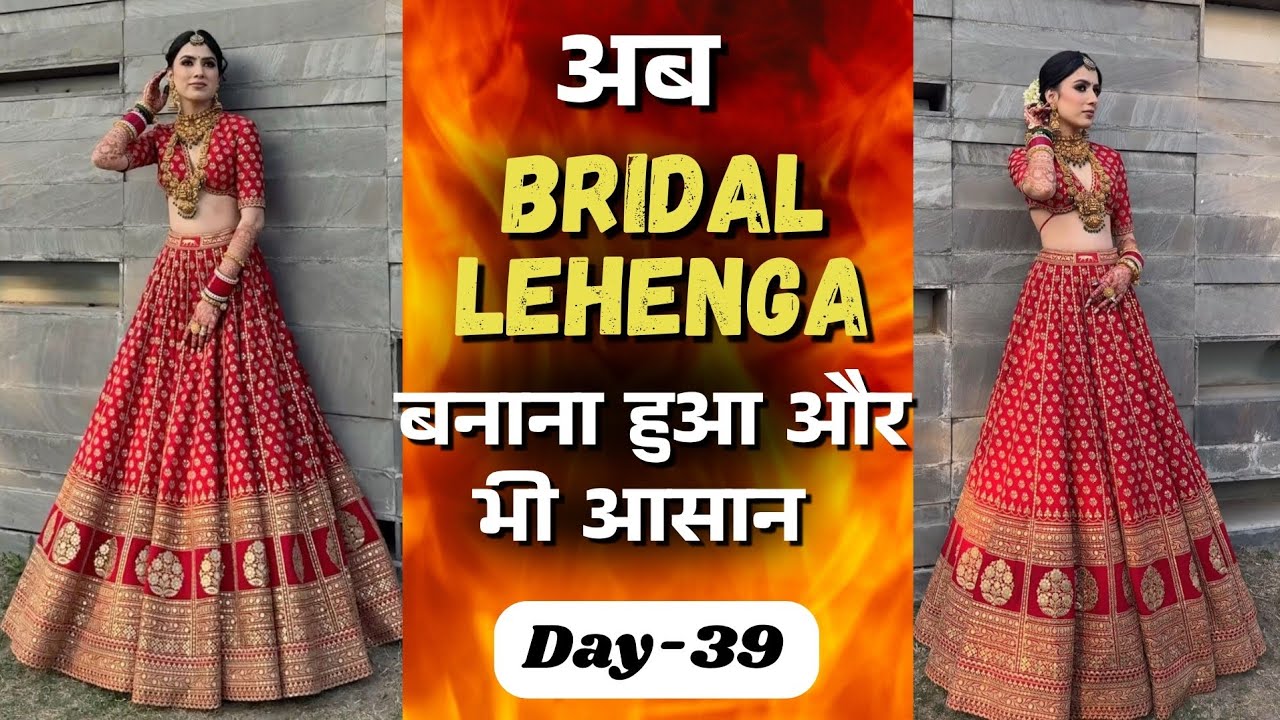 अब Bridal Lehenga बनाना हुआ और भी आसान Day-39 @Nisha Rajput | निशा राजपूत |
