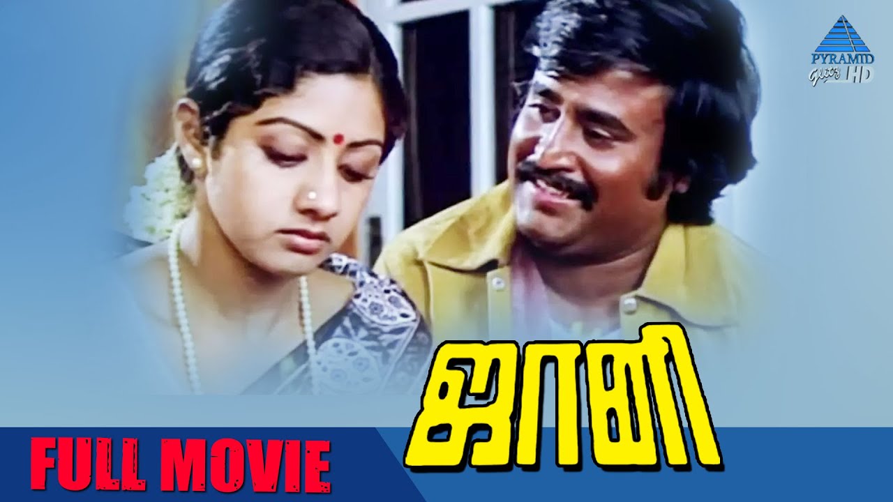 Johnny Tamil Full Movie | Rajinikanth | Sridevi | Deepa | Ilaiyaraaja | Mahendran | Pyramid Glitz HD