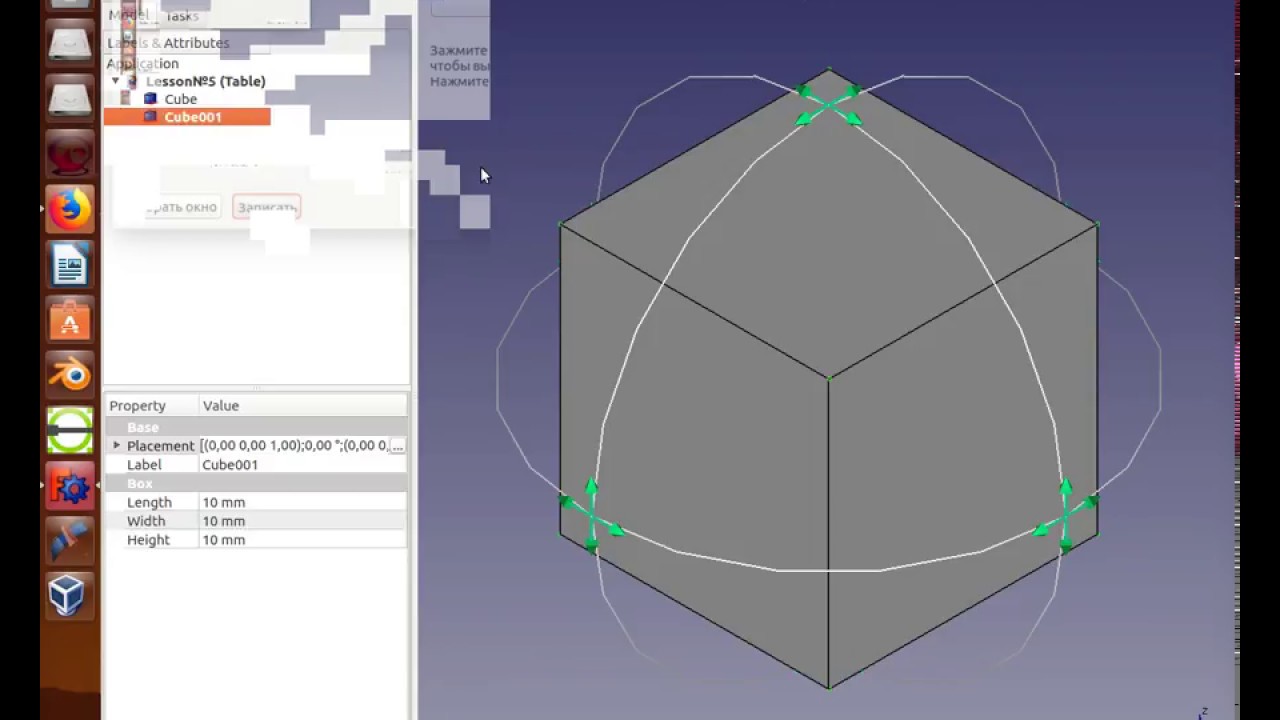 Как перемещать объекты во FreeCAD. Подготовка к созданию стола