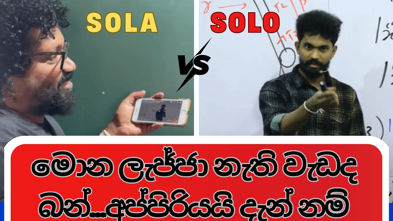 සෝලංග සර් මධුෂාන් සර් එක්කත් ගේමට 👿මොන ලැජ්ජා නැති වැඩද බන්...අප්පිරියයි දැන් නම්#cmwithmn #trending