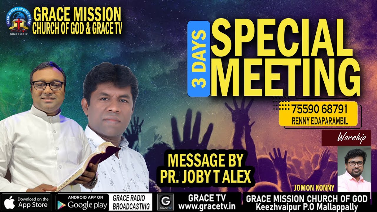DAY-1 | SPECIAL MEETING | 7-12-2022 | PR. JOBY T ALEX  #GRACE_TV