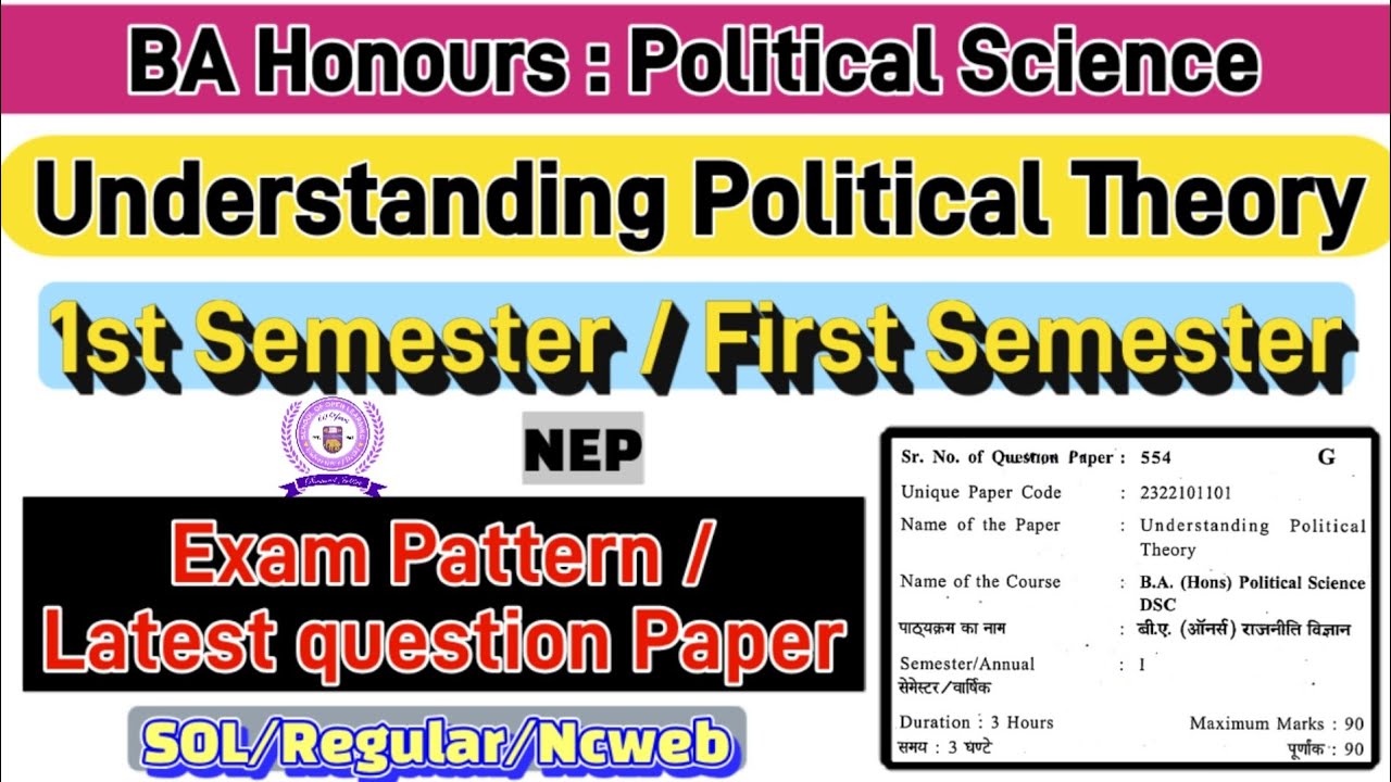 Understanding Political Theory BA Hons Political Science 1st semester question paper du sol #soldu