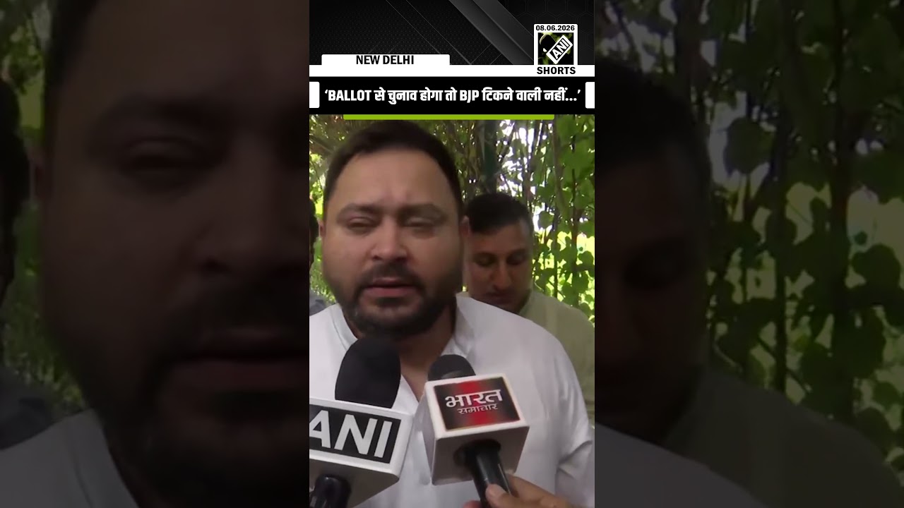 &lsquo;BALLOT से चुनाव होगा तो BJP टिकने वाली नही&rsquo;: RJD Leader Tejashwi Yadav after INDIA Bloc meeting
