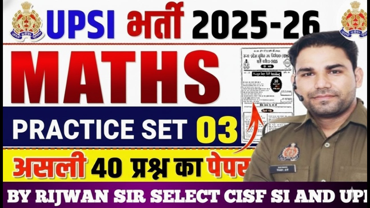 UPSI PAID BATCH PRACTICE SET -03 CLASS BY RIJWAN SIR SELECTED