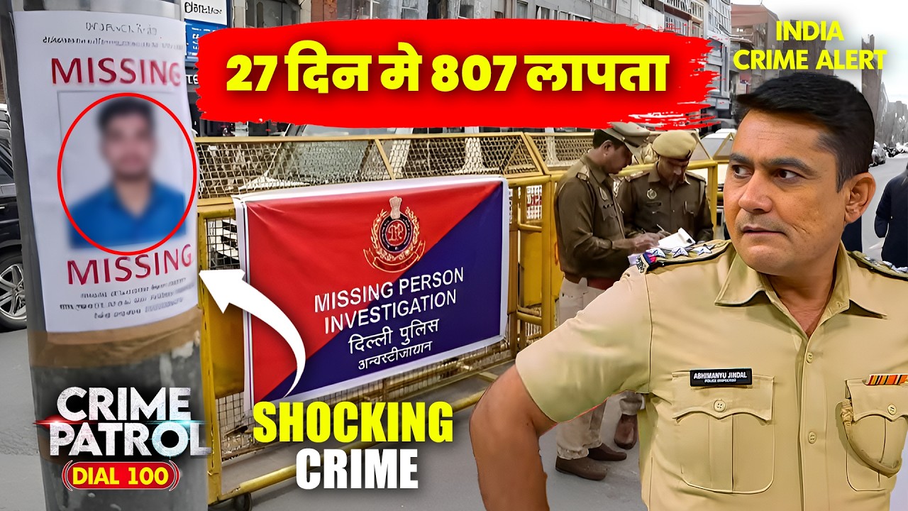 Delhi में दिन दहाड़ हुए ऐसे क्राइम सुनकर  होश उड़ जायेंगे  | Crime Patrol 100 | क्राइमपेट्रोल #crime