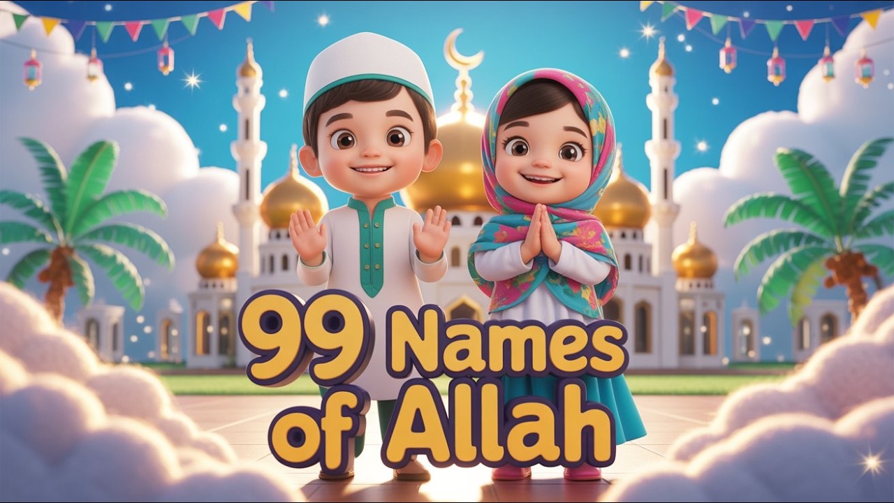 99 Names of Allah – Asma Ul Husna Song for Kids | Calm Nasheed (أسماء الله الحسنى)