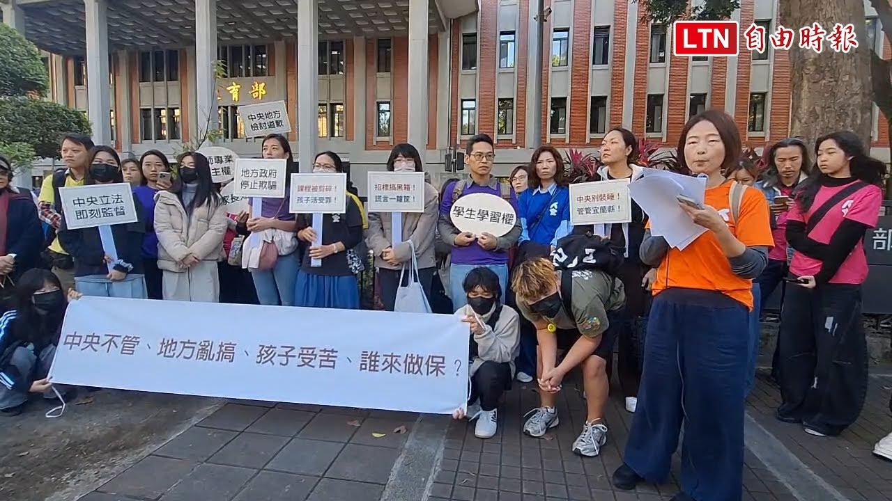 宜蘭人文國中小家長赴教育部陳情  控訴行政失靈壓垮實驗教育