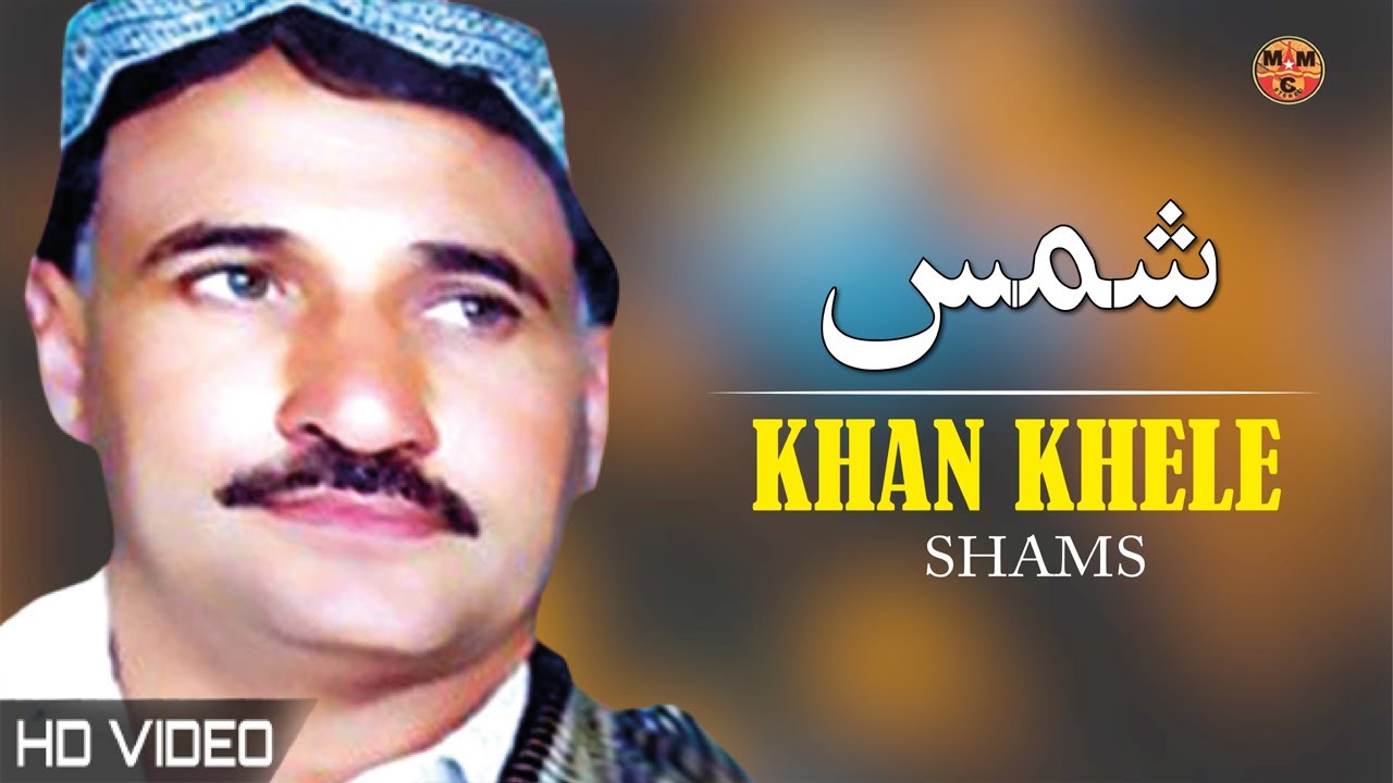 Khan Khele | Shams | Pashto New Song 2022 | Tappy | HD | Afghan | MMC OFFICIAL