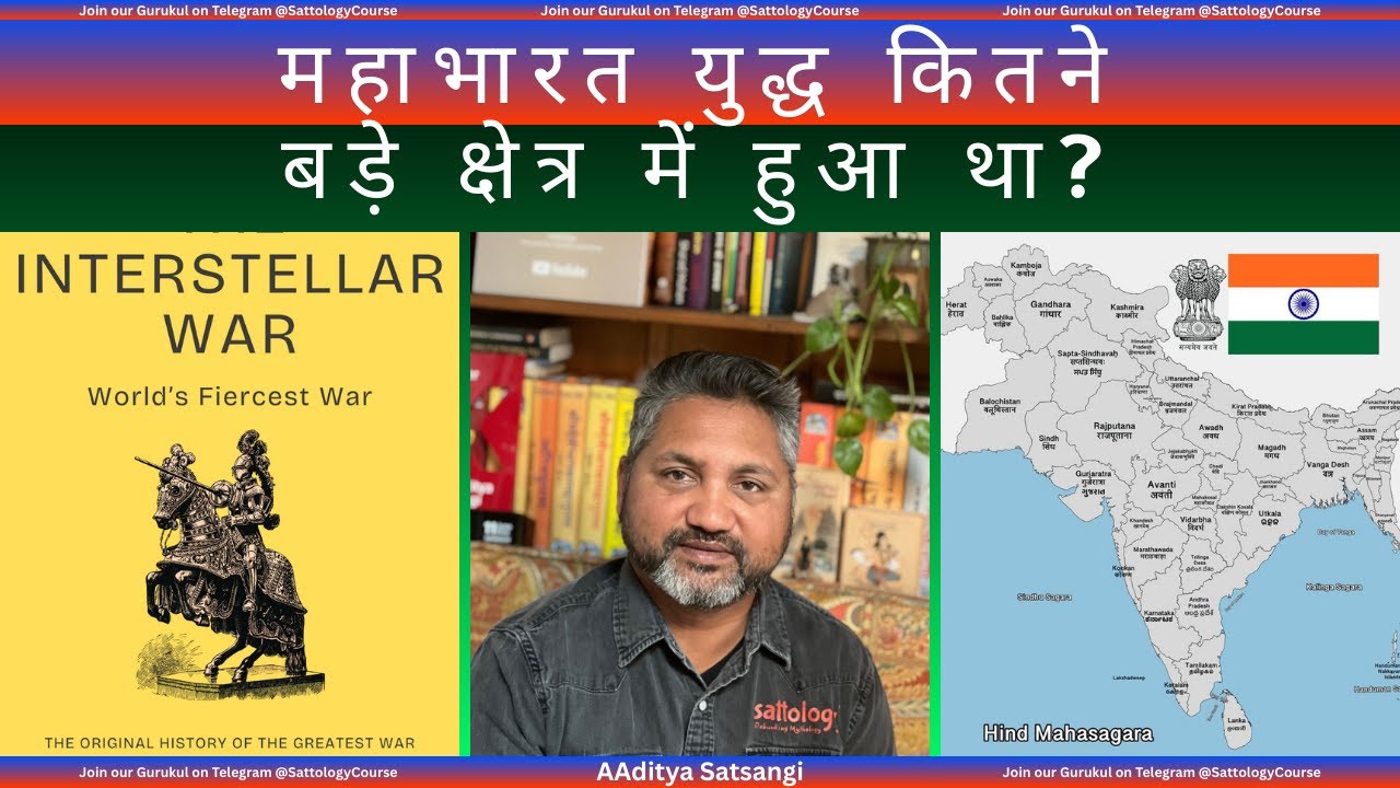 महाभारत के रहस्य | Kurukshetra war Mandala | युद्ध का क्षेत्रफल | Interstellar War | Haryana glories