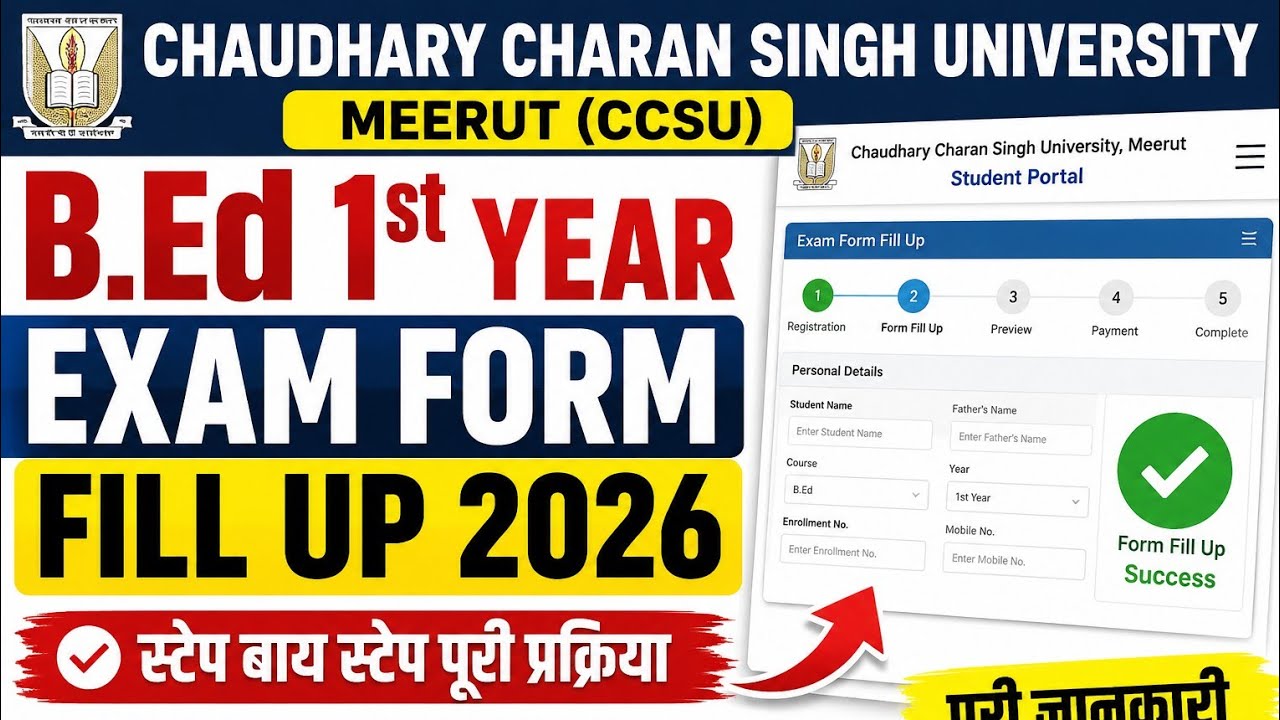CCSU B.Ed 1st Year Exam Form Fill Up 2026 | Chaudhary Charan Singh University Meerut Student Portal