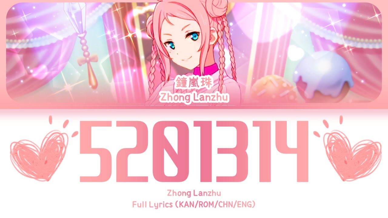 5201314 — Zhong Lanzhu | FULL LYRICS (KAN/ROM/中/ENG)