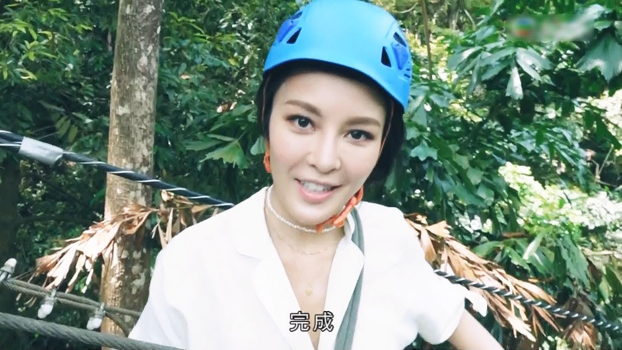 女神張曦雯森林玩飛索  做咩要嗌救命？- 3日2夜