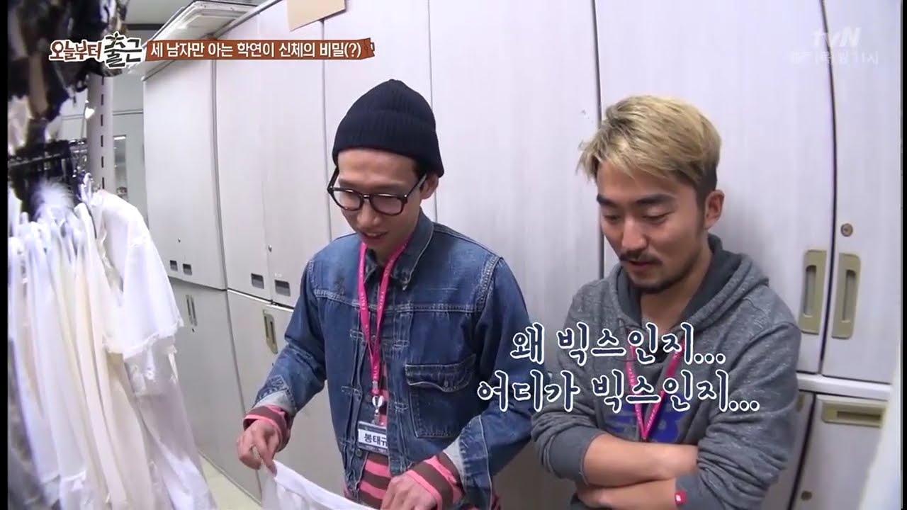 tvN 오늘부터 출근_팬티 피팅