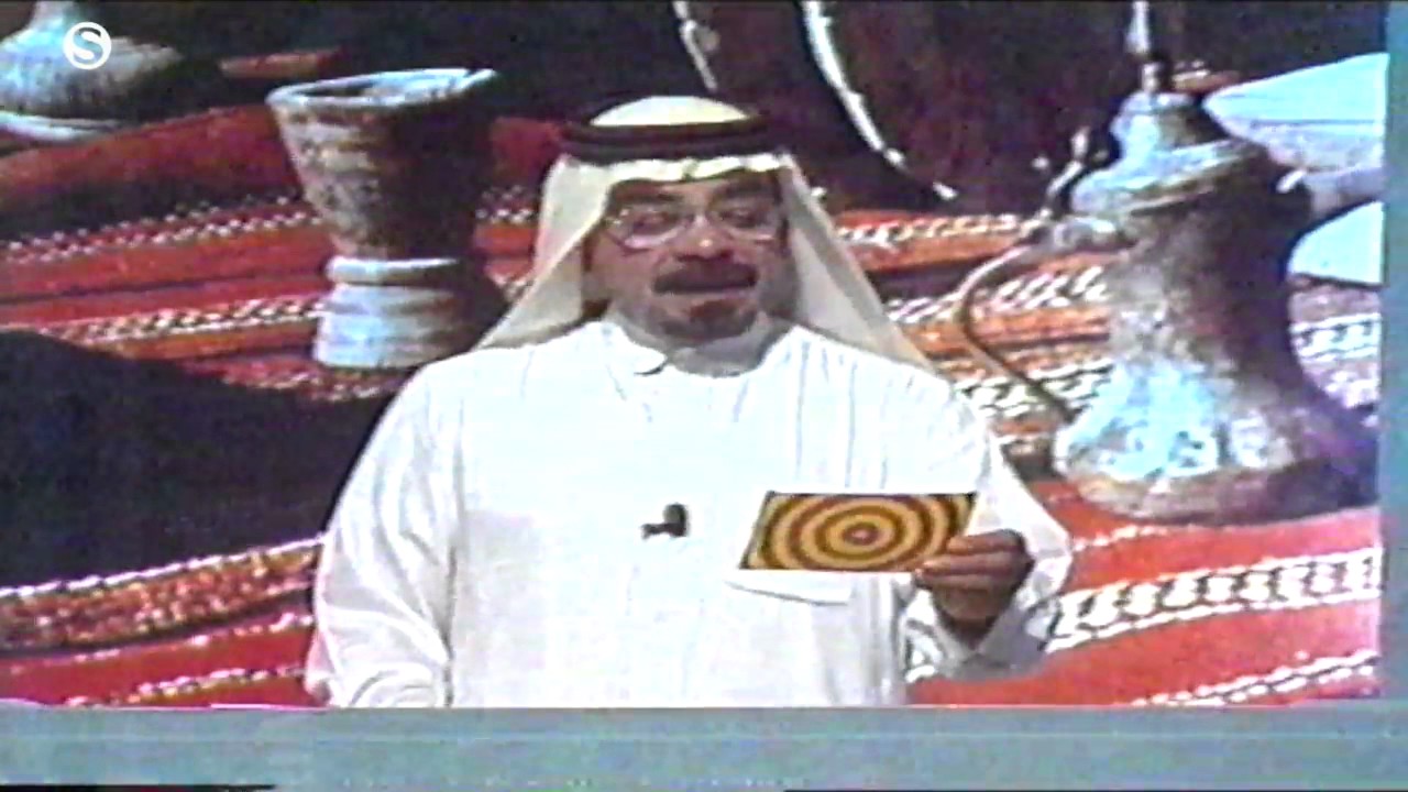 برنامج المسابقات حروف تقديم الراحل/ فوزي الخميس على قناة دبي ١٩٩٣م