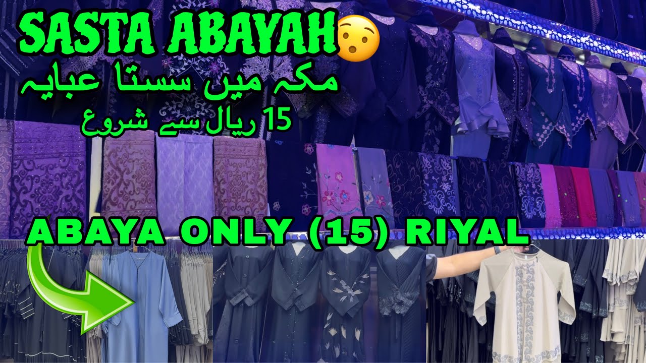 Abaya Collection in Makkah || Best Price Abaya Shop in Makkah, Abaya Sale
