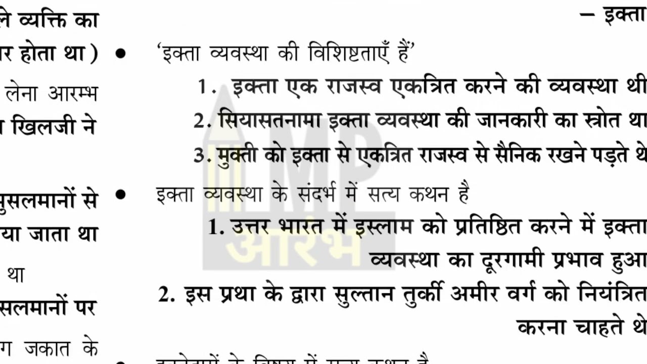 सल्तनतकालीन अर्थव्यवस्था #mpset #staticgk #mppsc #history #ntpcstaticgk #ssc #ssccgl #medivalhistory