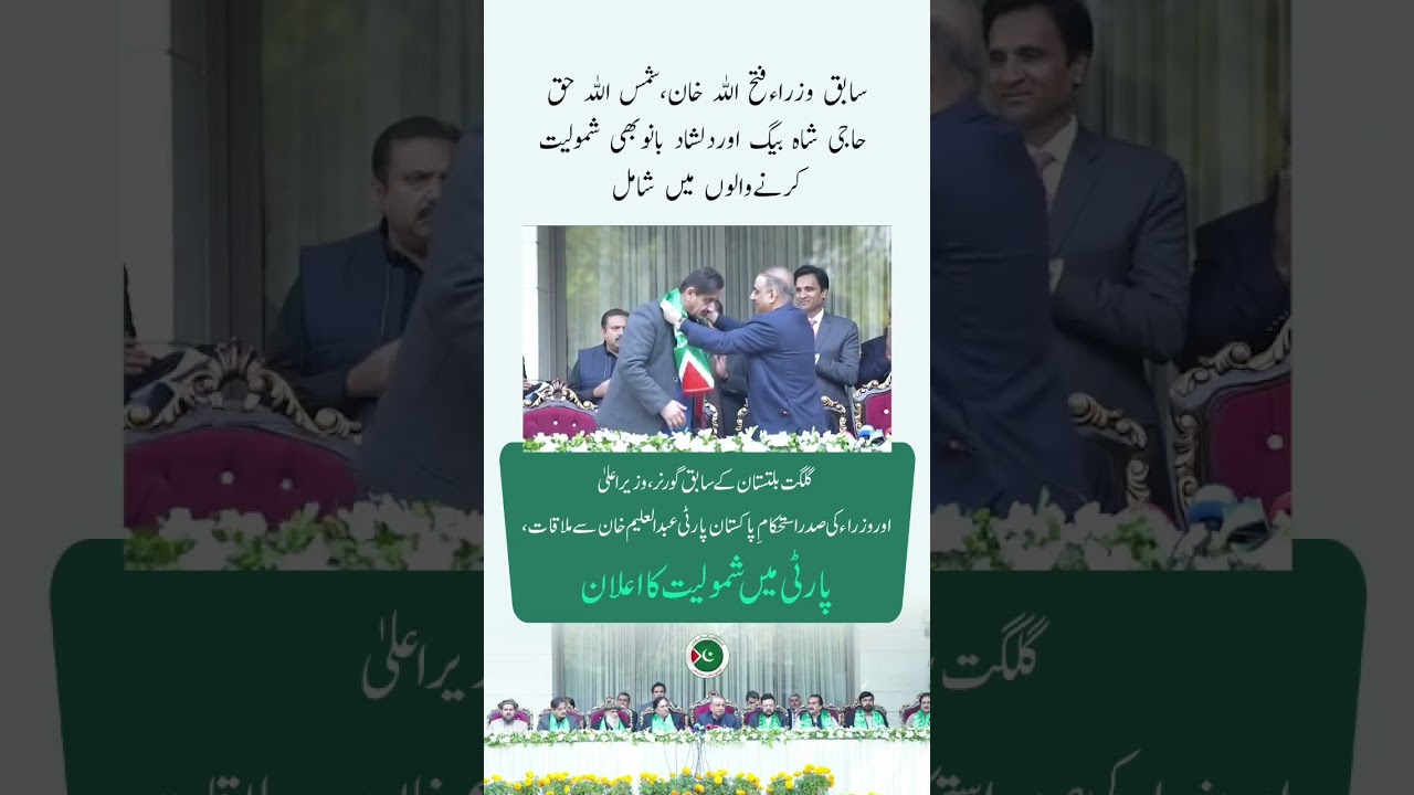 GB leaders join Istehkam-e-Pakistan Party Former Governor, CM, ministers unite with Abdul Aleem Khan