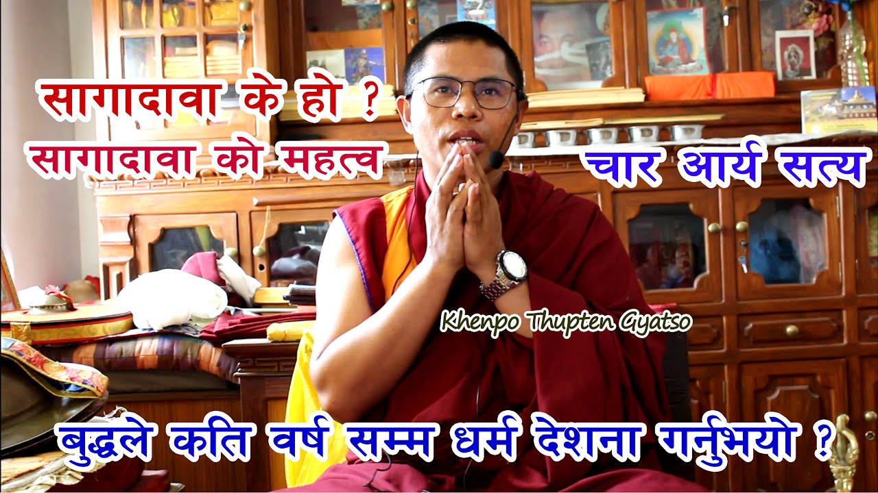 सागादावा (Sagadawa) यसको महत्व ? || बुद्धले कति बर्षमा महापरिनिर्वाण प्रप्ता भयो ? Maha parinirvana