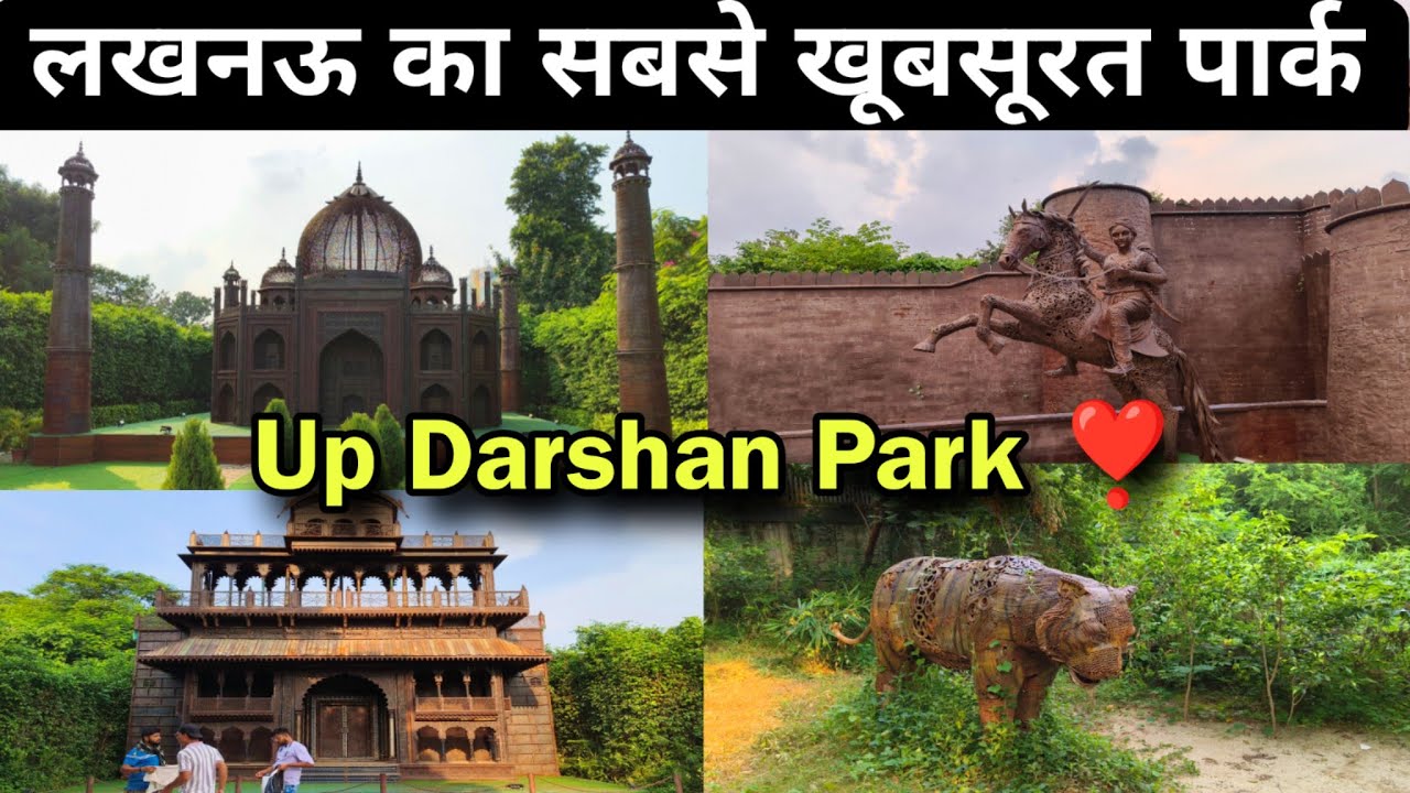 Up Darshan Park Lucknow | लखनऊ में यहां नहीं गए तो कहीं नहीं गए | Gomti Nagar | #updarshanpark Lko