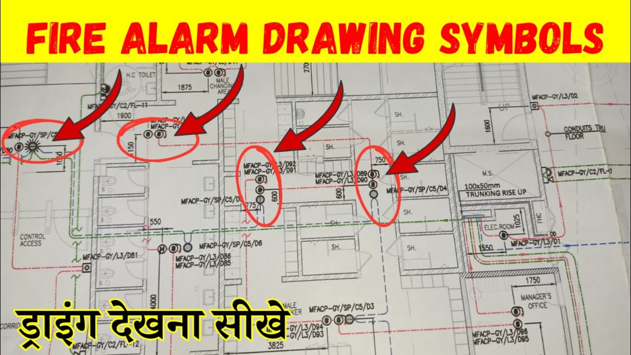 How to read electrical drawings | Fire alarm drawing symbols | Drawing kaise dekhte hain, usman