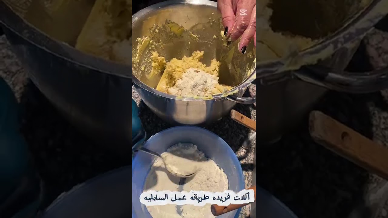 سابلبه ٣ مكونات بتاع  المحلات