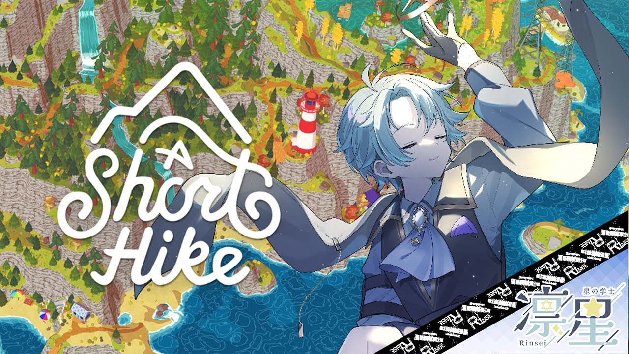 【のんびり】時には力を抜いて一緒にゆっくりしよ...凛星の『#A short hike』