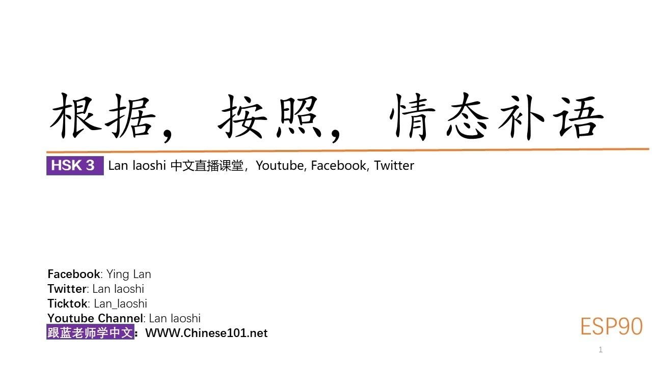 According to people's cognition, people are prone to choose easier things:根据，按照 state complement情态补语