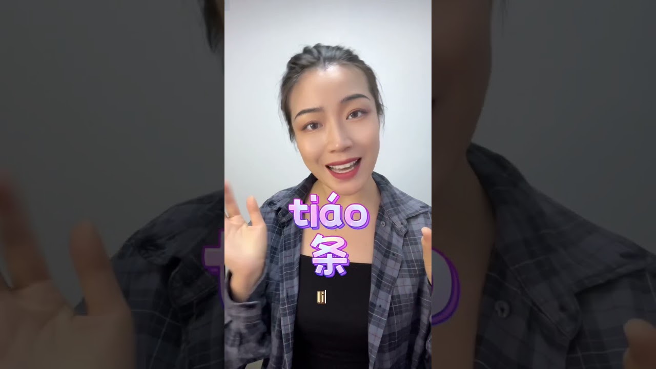 measure words #mandarin #mandarinchinese #language #learn #mandarinlessons #chineselanguage