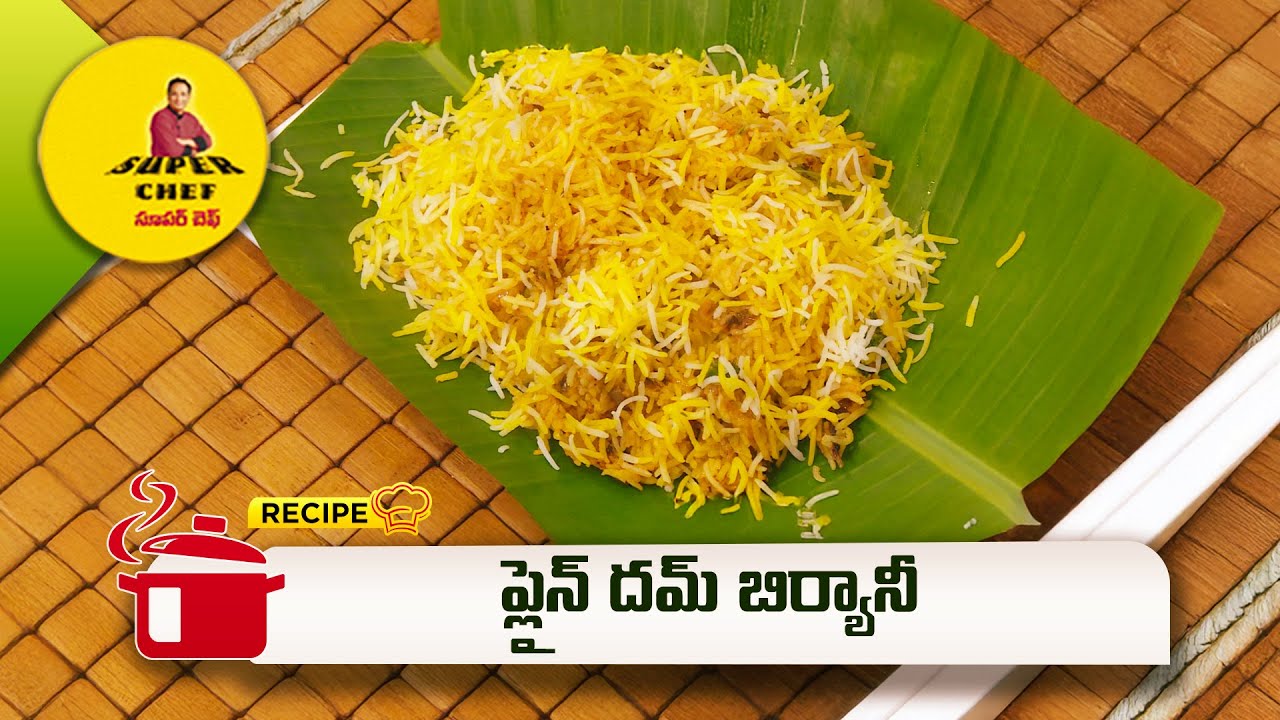 ప్లైన్ దమ్ బిర్యానీ | Plain masala dum biriyani | Super Chef | ETV Abhiruchi