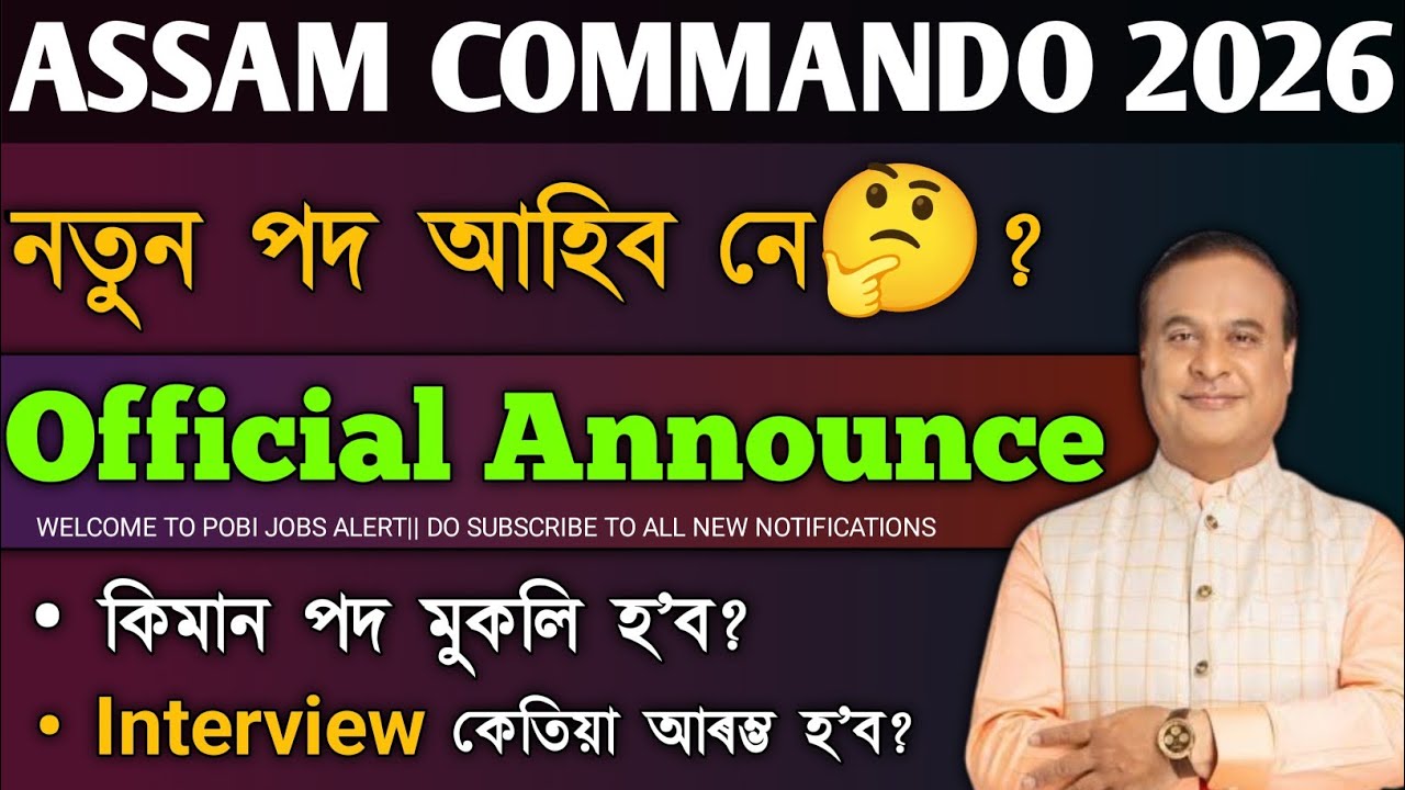 Assam Command battalion new vacancy 2026 || assam police new vacancy 2026