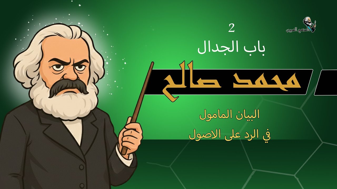 محمد صالح واستمرار قصف الجبهات المكثف.. تشكيلة من المناقشات الحامية