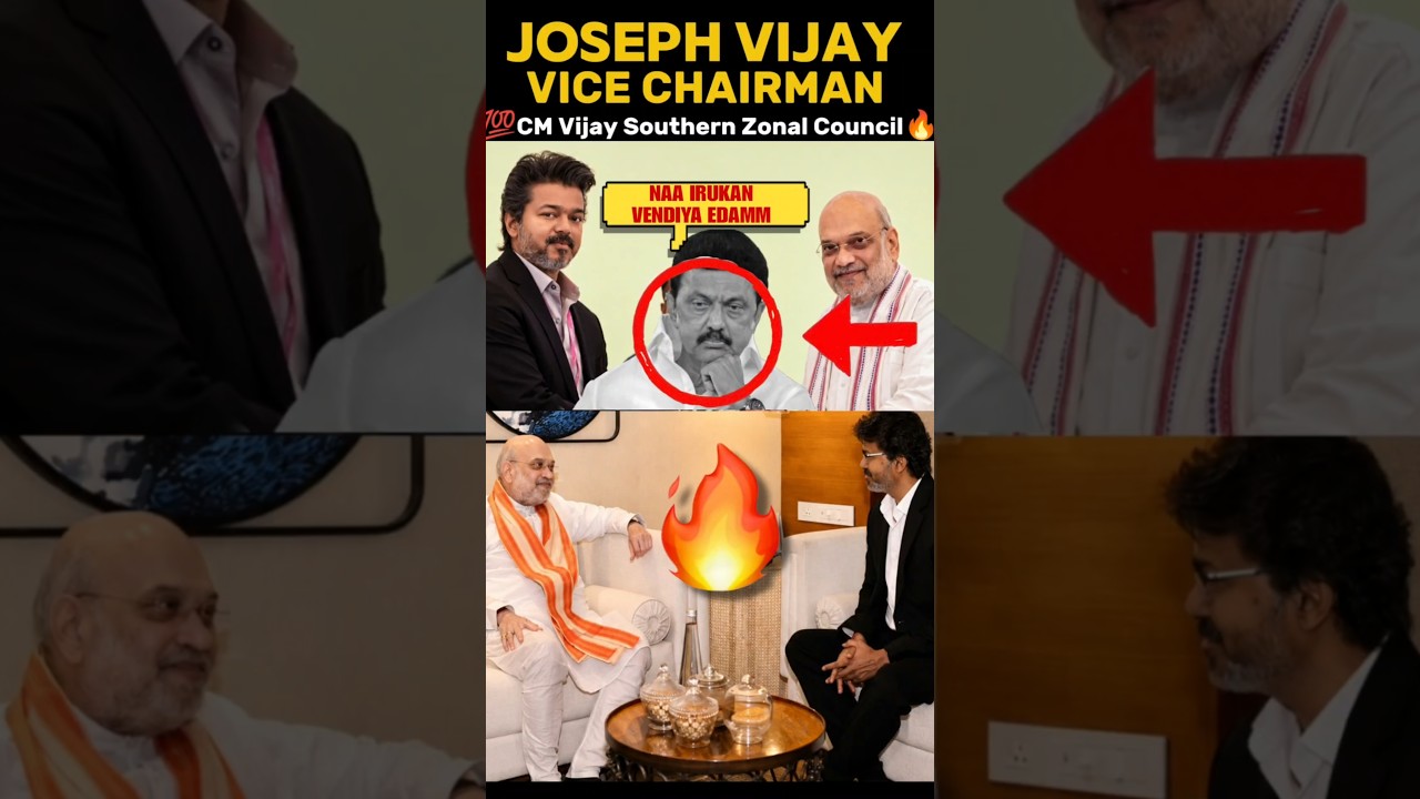 Joseph Vijay 🔥 Vice Chairman South Zonal Council💯 Amit Shah Meet CM Vijay 💥 #cmvijay #amitshah #bjp