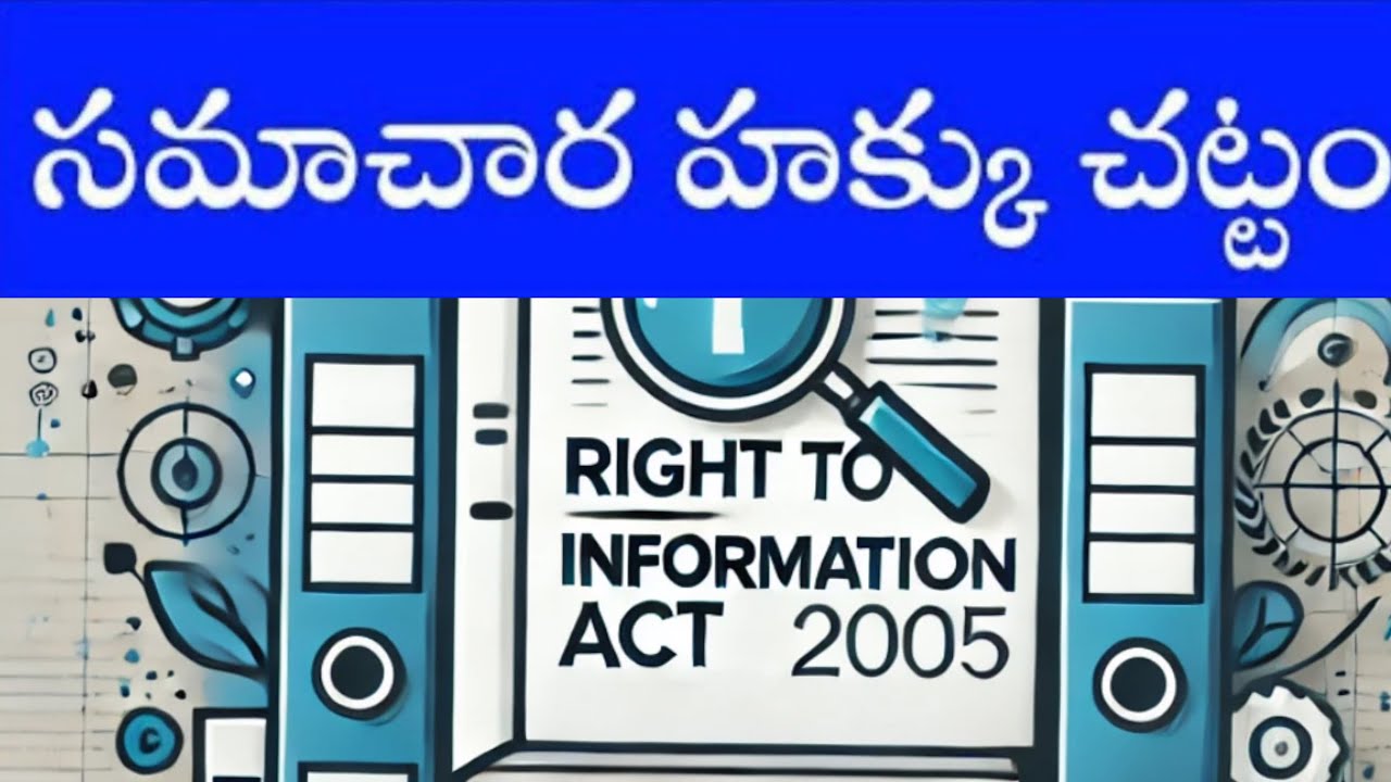 సమాచార హక్కు చట్టాన్ని ఉల్లంగిస్తే ఏసెక్షన్ల కింద శిక్ష సంబంధిత పౌర సమాచార అధికారి బాద్యులు అవుతారు.