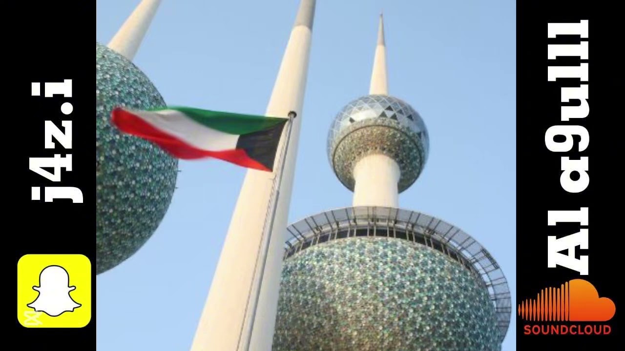 مكس الكويت ريمكس Al a9ulll | RMX Kw 2025/2026