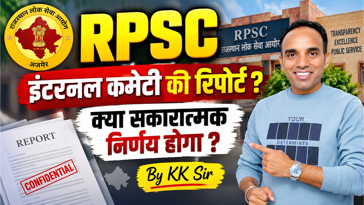 RPSC 1st Grade 40% Rule New Update | 1st Grade में 40% नियम पर बड़ा फैसला? | RPSC Big Update 2026