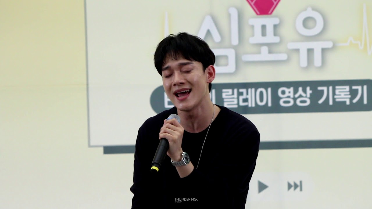 190831 심포유 버스킹 끝사랑 EXO CHEN