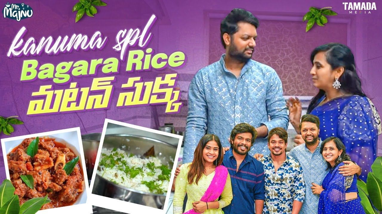 Kanuma Special Bagara Rice || మటన్ సుక్క  || @MrMajnuOfficial || Tamada Media