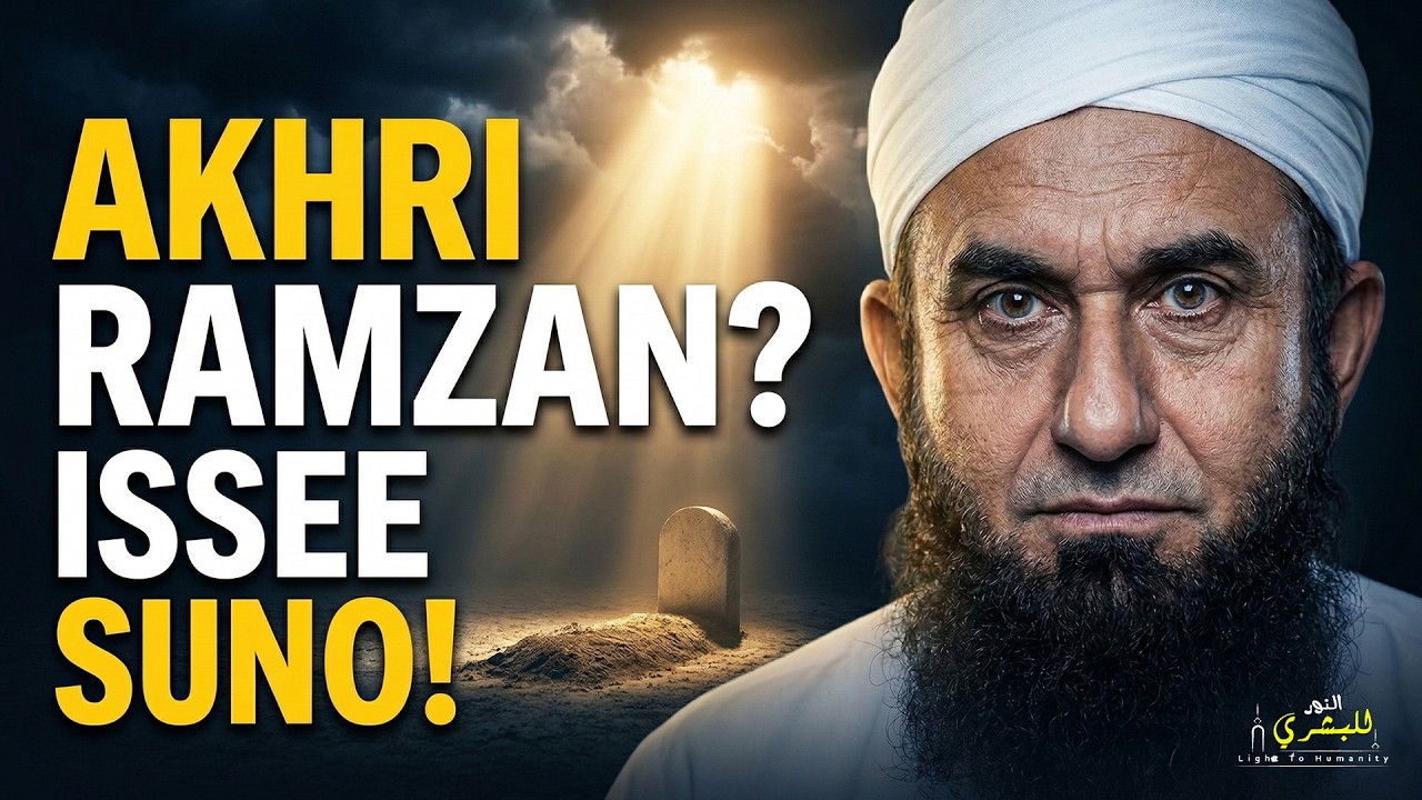 This Ramadan Might Be Your Last Chance 🌙 | Powerful Reminder | Molana Tariq Jameel Latest Bayan 2026