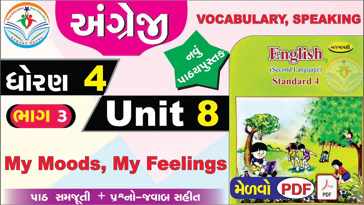 dhoran 4 english unit 8 PART 3 - std 4 english unit 8 new book - dhoran 4 angreji unit 8 - dhoran 4