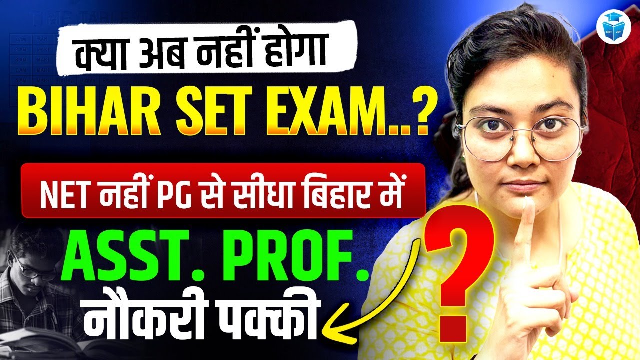 NET ❌ BET ✅ Bihar SET Exam Canceled? 😱 Bihar Assistant Professor | JRFAdda