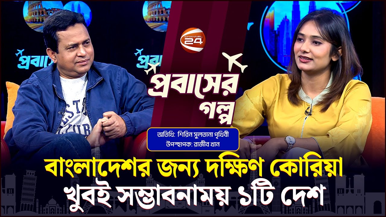 Why don't Koreans want to get married? | Probasher Golpo | Channel 24